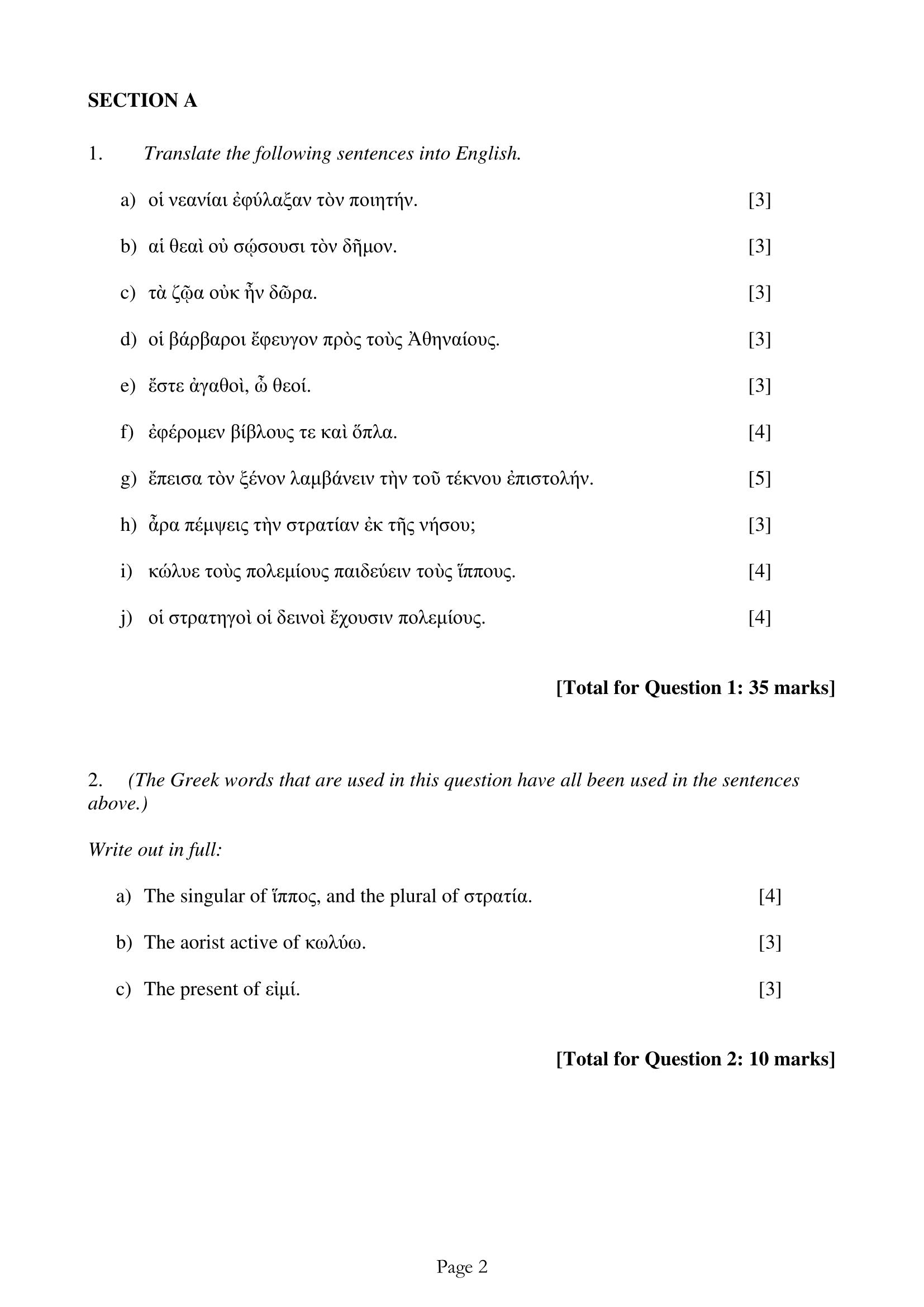 Tonbridge School: 11+ Greek (2016)